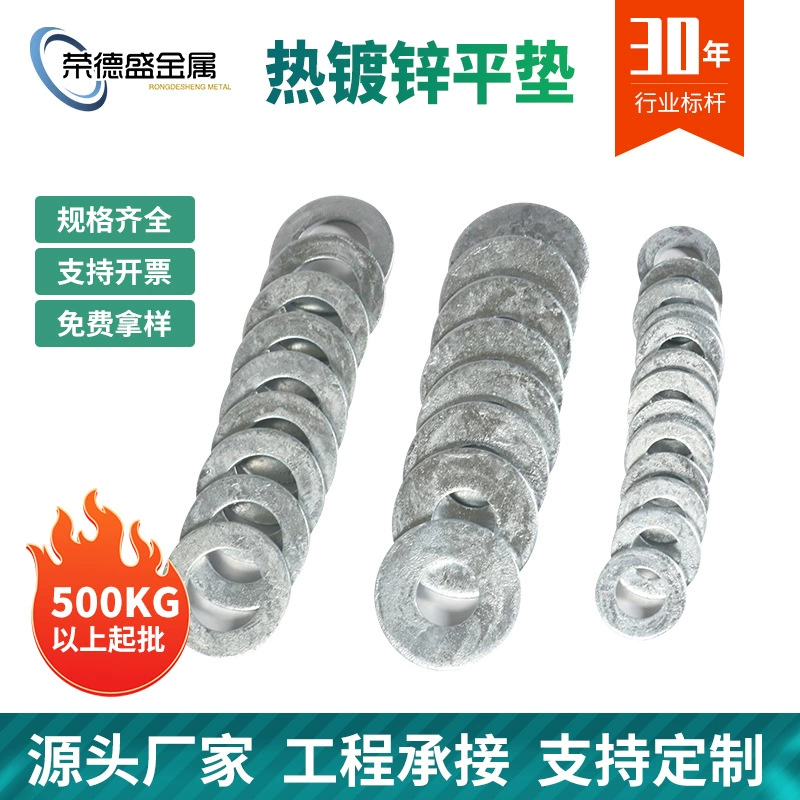 Увеличенная утолщенная плоская прокладка оцинкованная плоская прокладка оцинкованная винтовая прокладка круглая плоская прокладка металлическая расширенная плоская прокладка