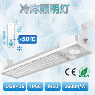 Led Low Temperature Industrial and Mining Lamp -50 ℃ Cold Storage Lights, Ultra-Low Temperature Fresh Food Cold Chain Warehouse Freezer Lights, Frost-Resistant Lighting