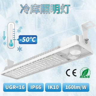 LED耐低温高棚灯-50℃生鲜冷库灯led冷链货柜冻库灯CCC认证