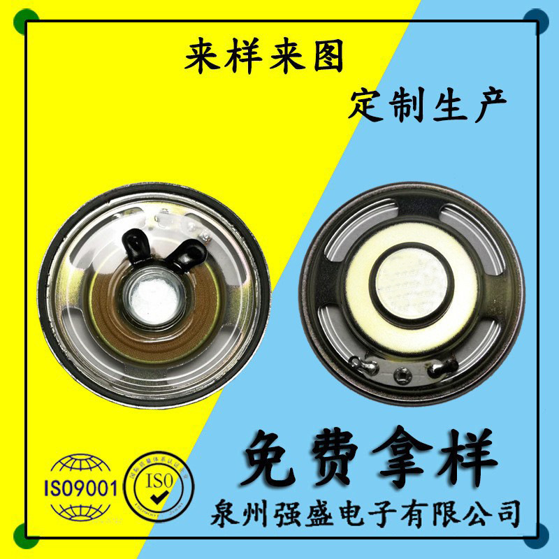 泉州CBZ 50mm圆形防水纸盆小喇叭4欧3W瓦户外全频扬声器低音