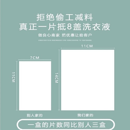 洗衣泡泡纸清洁去渍洁净洗衣片鲜亮护衣家庭装清洗生活洗衣纸30片