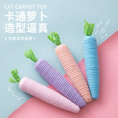 猫玩具可爱胡萝卜自嗨解闷猫玩具磨牙磨爪带铃铛逗猫棒跨境批发