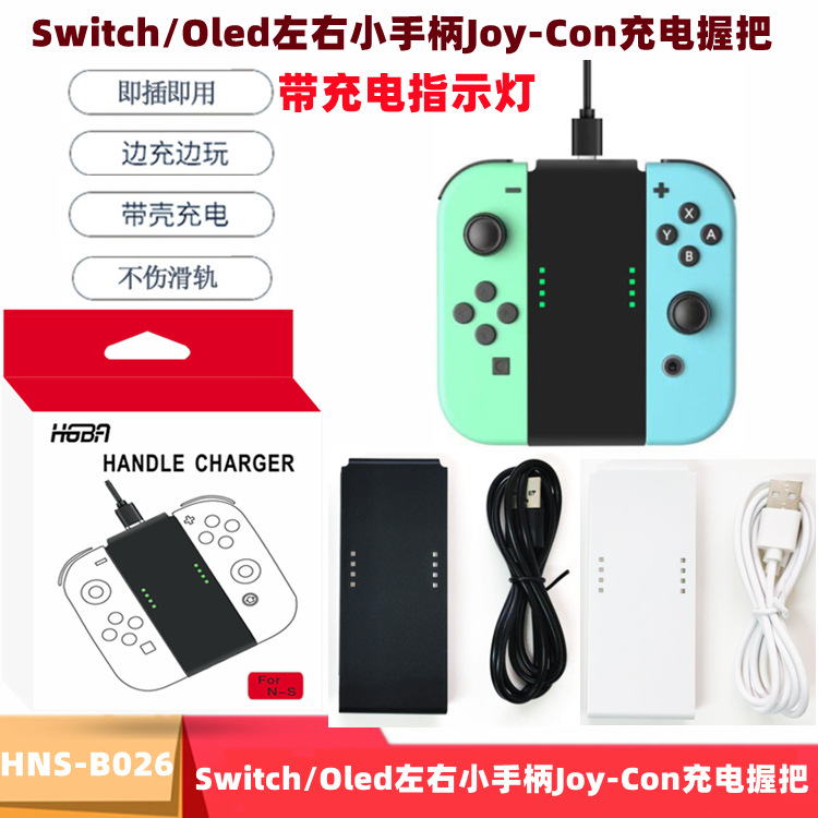 Switch/OLED Handle Square Charging Handle Oled joy-con Handle Charging Grip HNS-B026