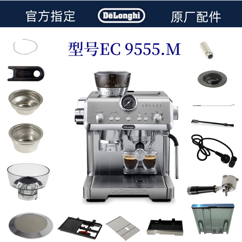 De'Longhi Semi-Automatic Coffee Machine Ec9555 Water Tank Handle Filter Powder Bowl Cleaning Needle De'Longhi Accessories De'Longhi Semi-Automatic Coffee Machine Ec9555 Water Tank Handle Filter Powder Bowl Cleaning Needle De'Longhi Accessories