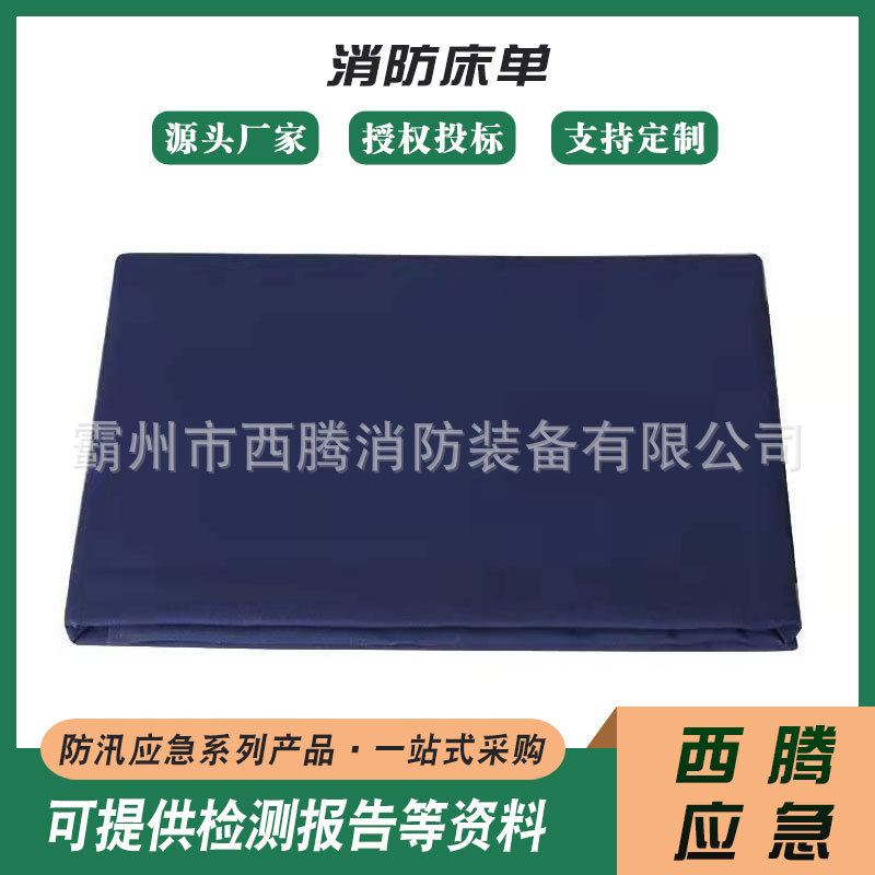 消防内务棉床单棉质透气褥单单人宿舍训练褥单兰色平纹床单