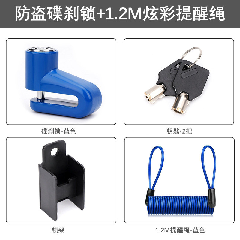 파란색 잠금 + 파란색 알림 로프
