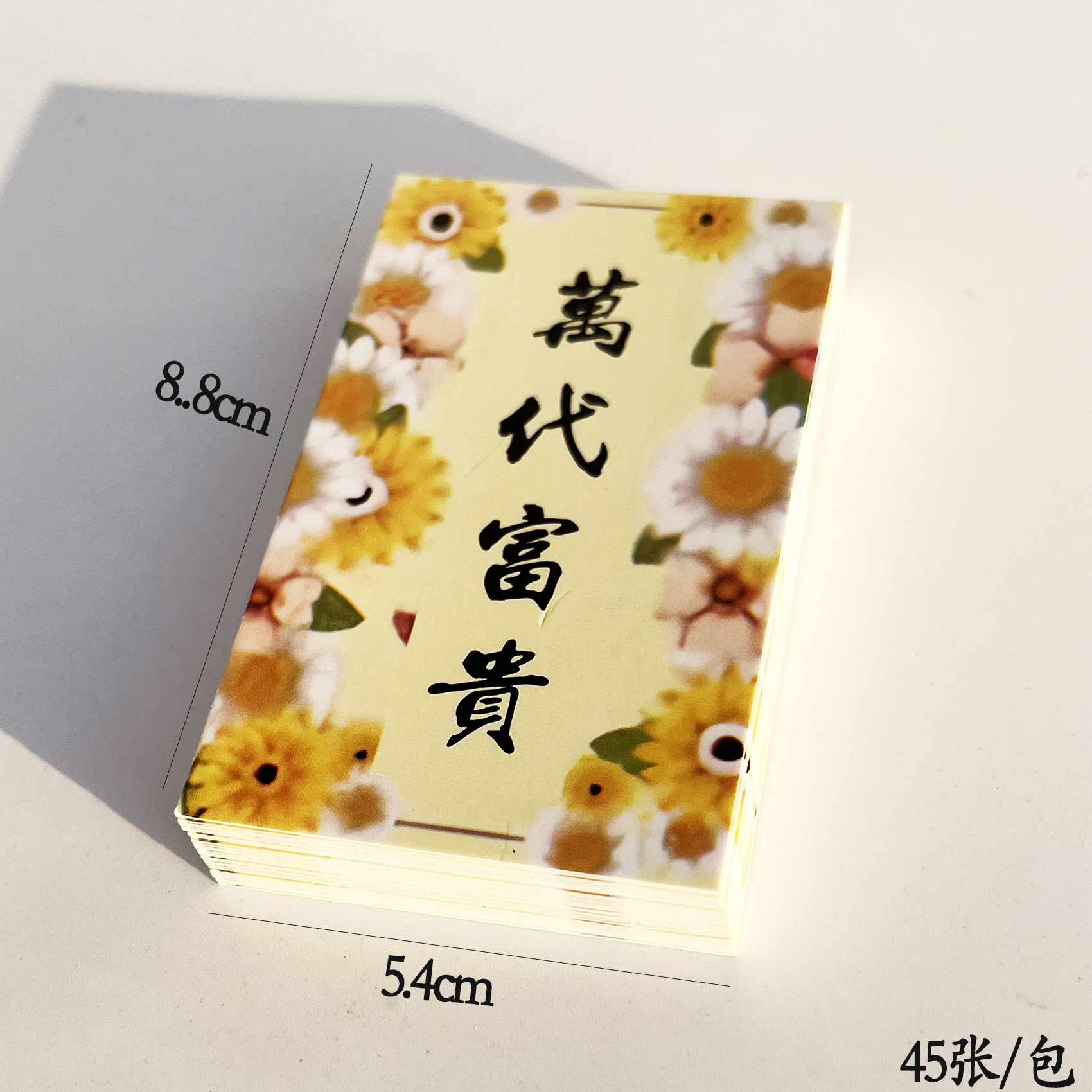 작은 부와 반다이 [노란색 사진 45장], 사진 참조