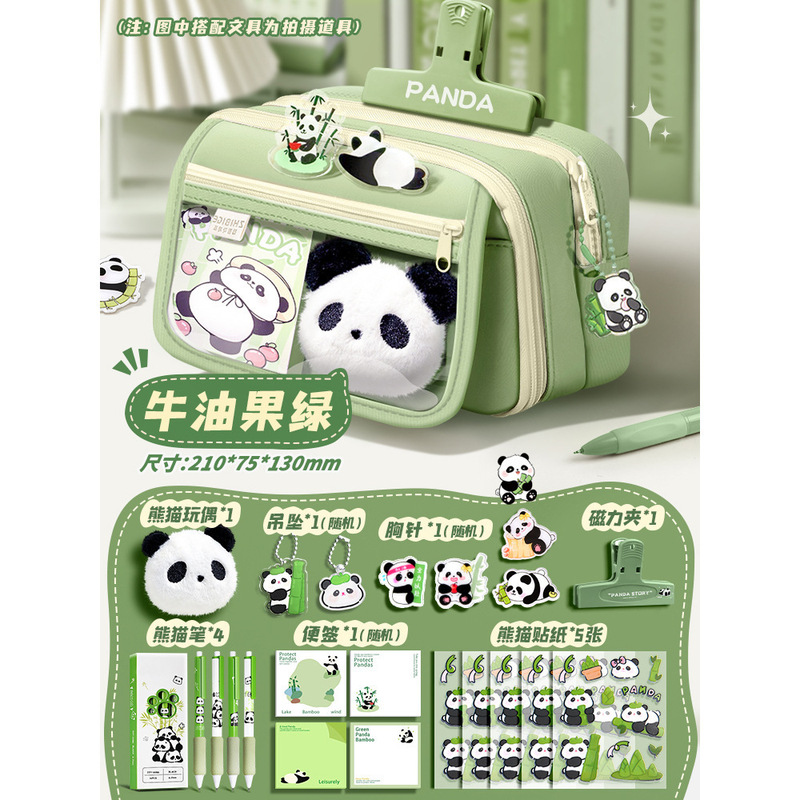 熊猫笔袋套装文具袋新款多功能文具盒套装小学生初中铅笔盒礼物2|undefined