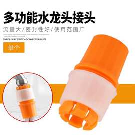 水龙头紧缩器接头软管接头4分6分pvc软管水龙头塑料水管接头批发