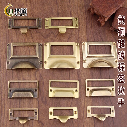 Chinese retro brass drawer cabinet furniture handle metal shell Chinese medicine cabinet business card label frame brass handle