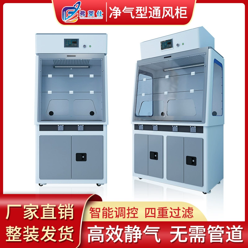 Клобук перегара чистого воздуха шкафа вытяжки воздуха очищения КЛОБУКА перегара лаборатории Флайши дуктлесс