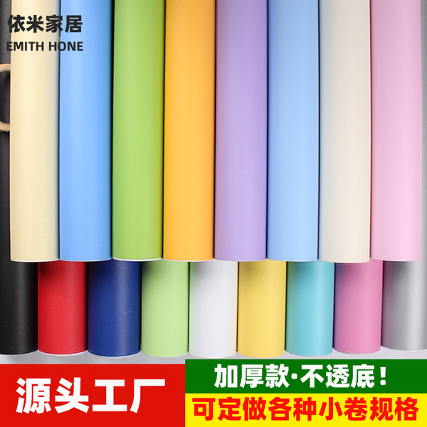 Simple solid color self -adhesive wallpaper thickened waterproof…