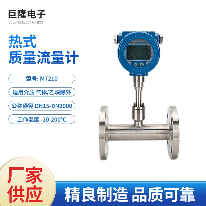 Оптовая продажа от производителя: термомассовый расходомер со встроенным преобразователем, микросхема, электронный прибор, специально для измерения расхода газа.