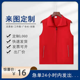 夏季防水工作服马甲定制印logo超市志愿者义工公益活动背心工装
