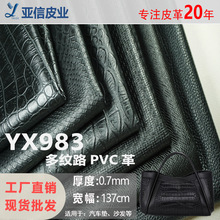 �S��ֱ�N0.7��ɫ�߼y�{�~�y���˼yʮ�ּyPVC�����Ь�����Ƥ����