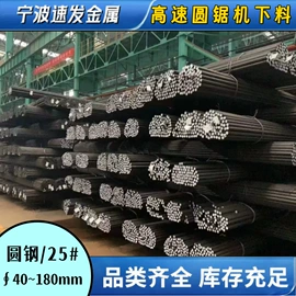 结构钢;齿轮钢;冷墩钢