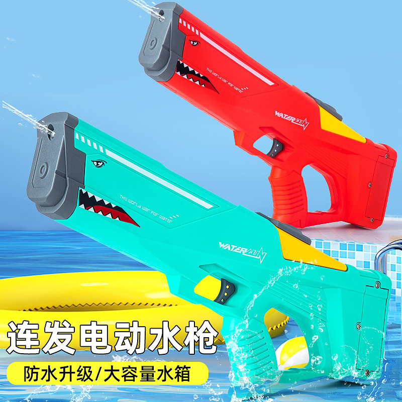 鲨鱼嘴电动连发滋水枪网红强力高压大容量夏季戏水神器水枪玩具