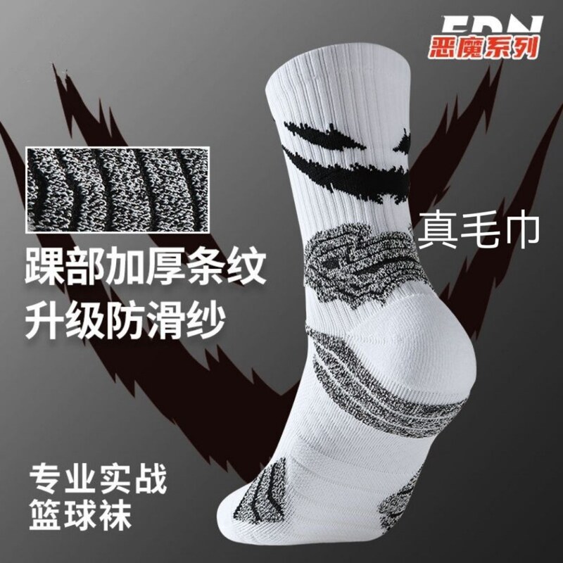 Actual Combat Professional Basketball Socks Towel Bottom High Barrel Sports Elite Men's Barrel Top Long Thickened All-match Sweat Absorption Actual Combat Professional Basketball Socks Towel Bottom High Barrel Sports Elite Men's Barrel Top Long Thickened All-match Sweat Absorption