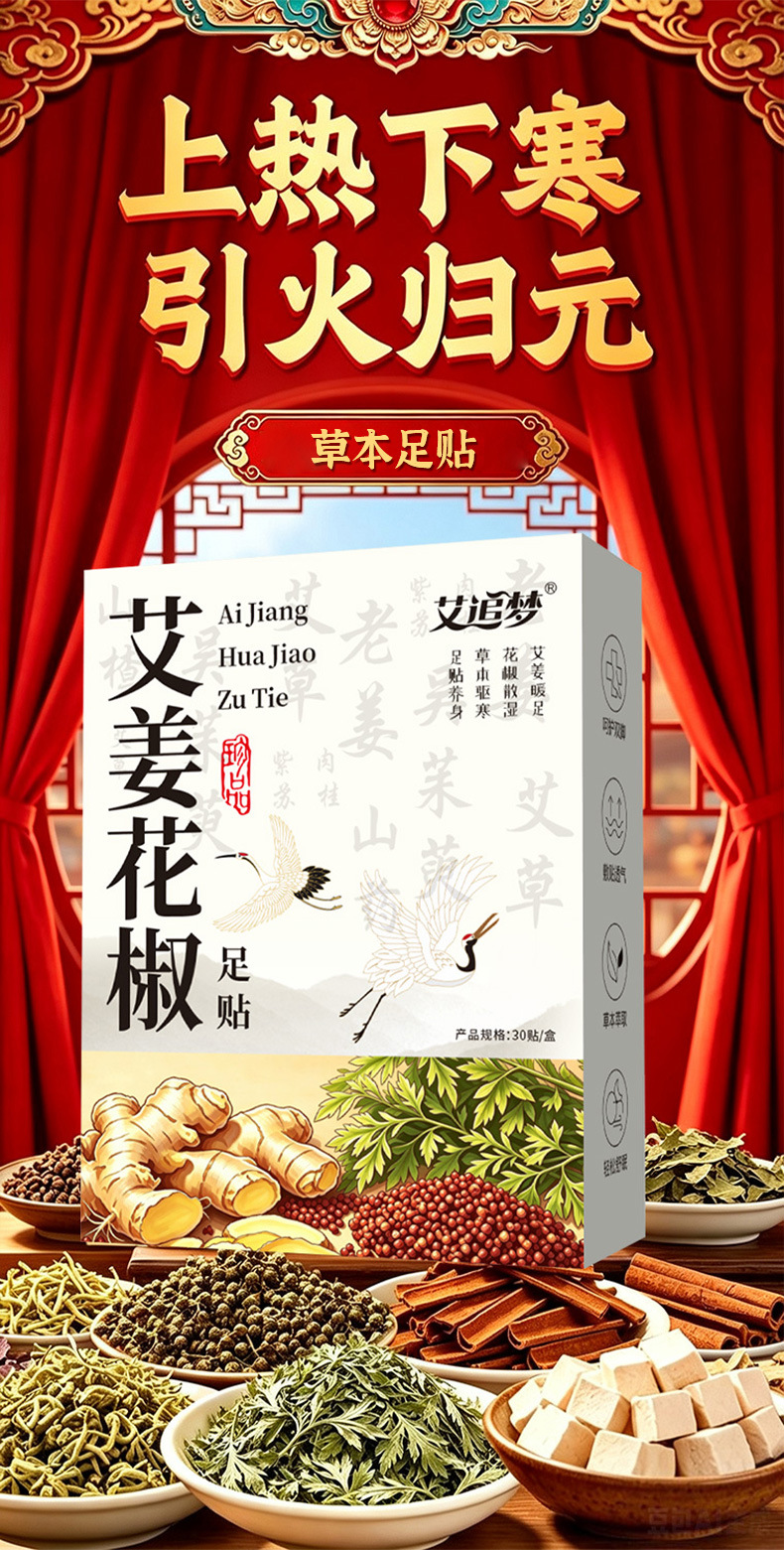 Mugwort Ginger Sichuan Pepper Foot Patches 30 Patches Herbal Foot Soak for Sleep and Dampness key features