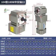 直角中空中实出轴调速电机 220v齿轮减速机 25-1500w减速机