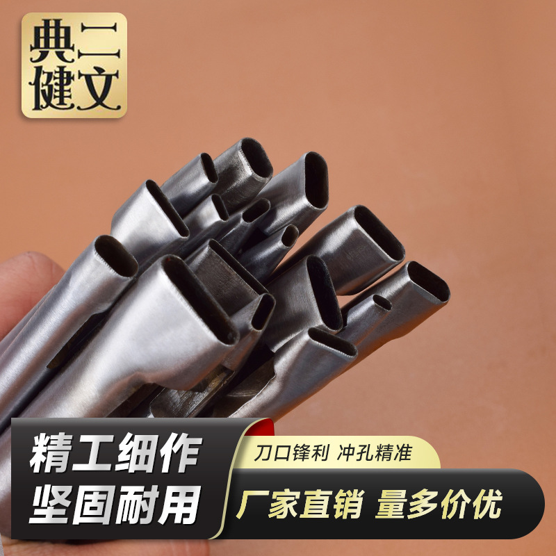 皮革打孔扁冲皮带表腰带冲头diy一字形手工扁铳子扁头冲椭圆冲