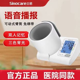 ��Ͳʽ���Ѫ��Ӌ820�߾�׼��Ѫ���y���x���ÜyѪ���x������