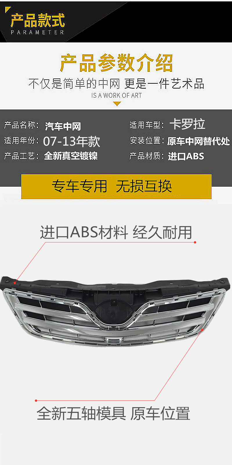 Seiko 07 08 09 10 11 12 13 Corolla Front Grille Front Face Front Central Air Intake Grille