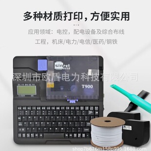 Saienreid Line Number Machine T800/T900 Computer Number Tube Printer Sleeve Number Machine PVC Tube Number Machine