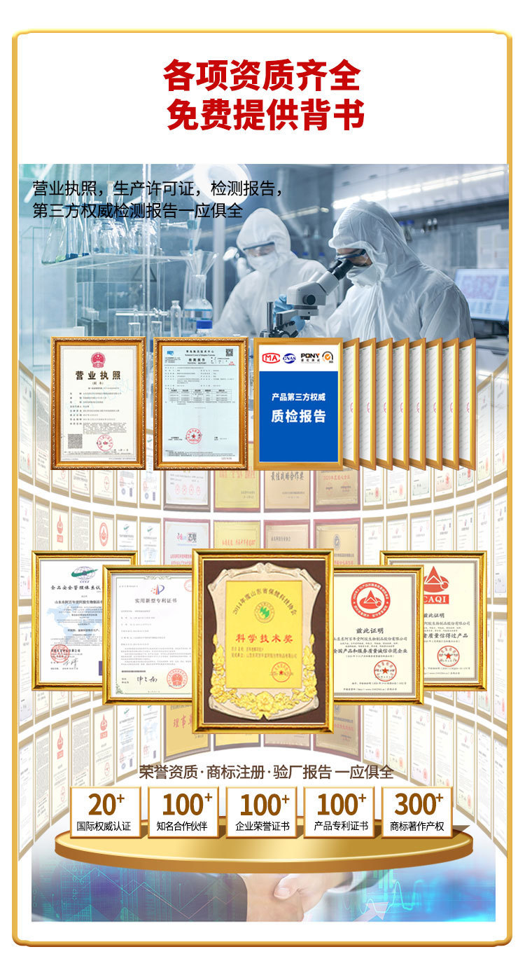 Huai Ginger & Jujube Herbal Paste (怀姜枣膏) — Traditional OEM Customization Base details