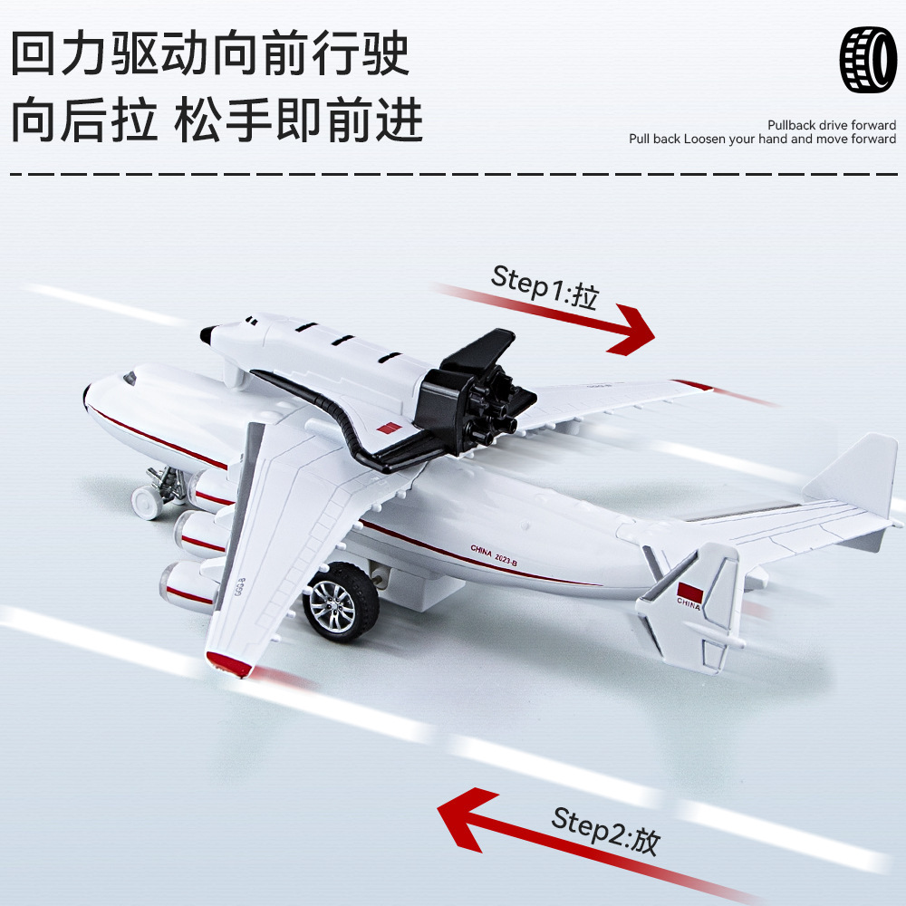 Meisheng AN225 simulación transportador espacial aleación modelo de juguete para niños sonido y luz Tire hacia atrás colección decoración caja
