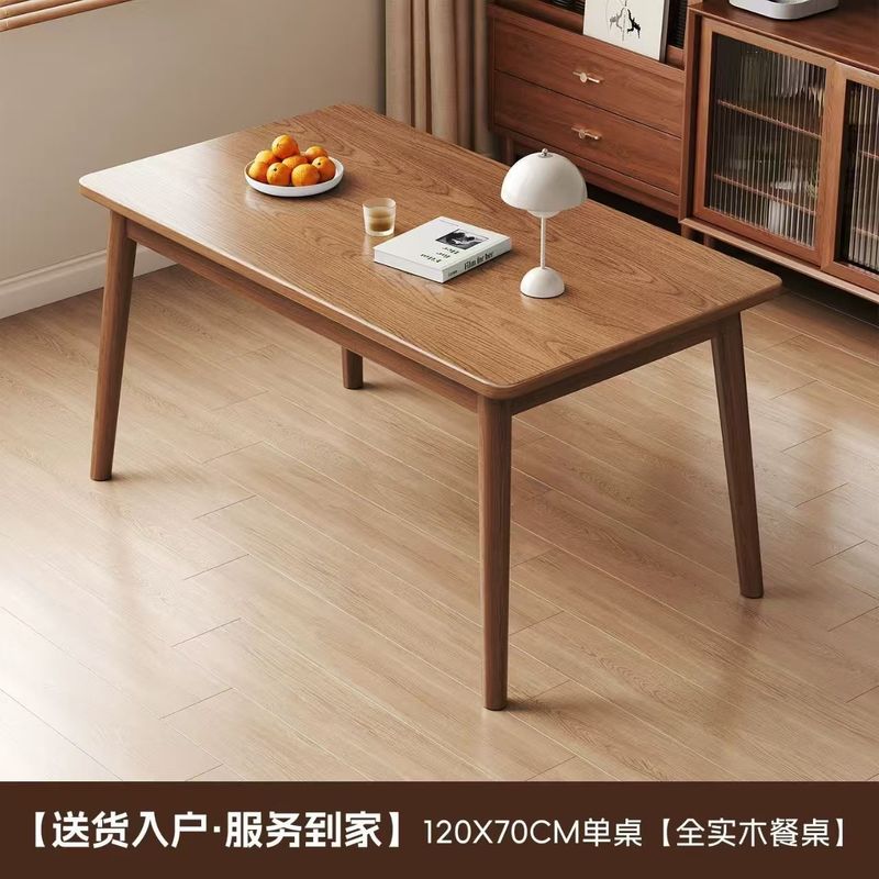 实木餐桌长方形北欧现代吃饭桌子家用小户型简约胡桃餐桌椅组合|undefined