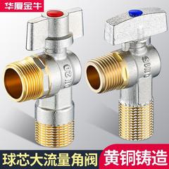 全銅大流量三角弁球形全通スイッチ便器給湯器冷水止水弁4分6分角弁