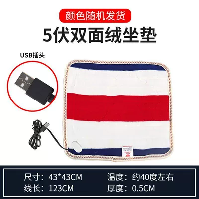 Cigarette Lighter Heated Seat Cushion — Multi-function pad - 5v-usb-interface-43-43cm-double-sided-insurance-upgrade