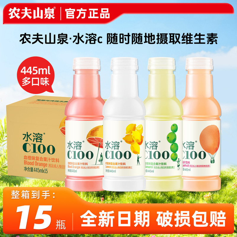 Nongfu Spring Water Soluble C100 Lemon Flavor Beverage 445ml*15 Bottles Vitamin Supplement Juice Drink Whole Box Wholesale
