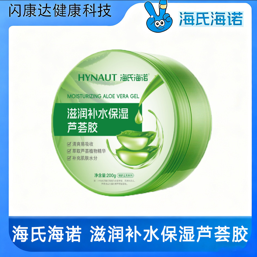 Haishi Hainuo Moisturizing and Hydrating Aloe Vera Gel Is Refreshing and Easy to Absorb, Replenishing Skin Moisture with Aloe Plant Essence