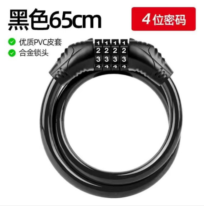自転車ロック、盗難防止パスワードロック、マウンテンバイク、電気自動車、バッテリーカー、盗難防止ロック、ケーブルロック、自転車ロックアクセサリー|undefined