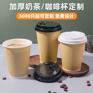 Disposable Coffee Paper Cup Thickeneded Milk Tea Cup with Lid Takeaway Packaging Cup Soy Milk Hot Drink Cup Logo