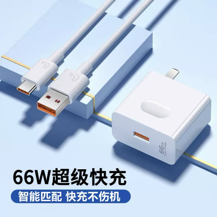 Huawei, Honor, совместимое зарядное устройство, мобильный телефон Pro, 66W, 7/, 6A