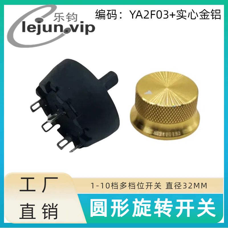 �־�LEJUN�Ƽ������������൵λA2��ת����45�� YA2F03��ʵ�Ľ���