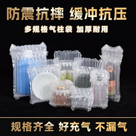 气柱袋