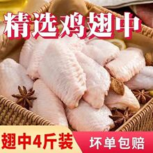 顺丰包邮鸡翅中鸡翅根大号鸡翅膀烤翅可乐鸡翅冷冻食材商用批发仓