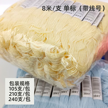 金玫瑰6股8米十字绣线生态棉刺绣绣花线DIY彩色涤棉线包线荧光色