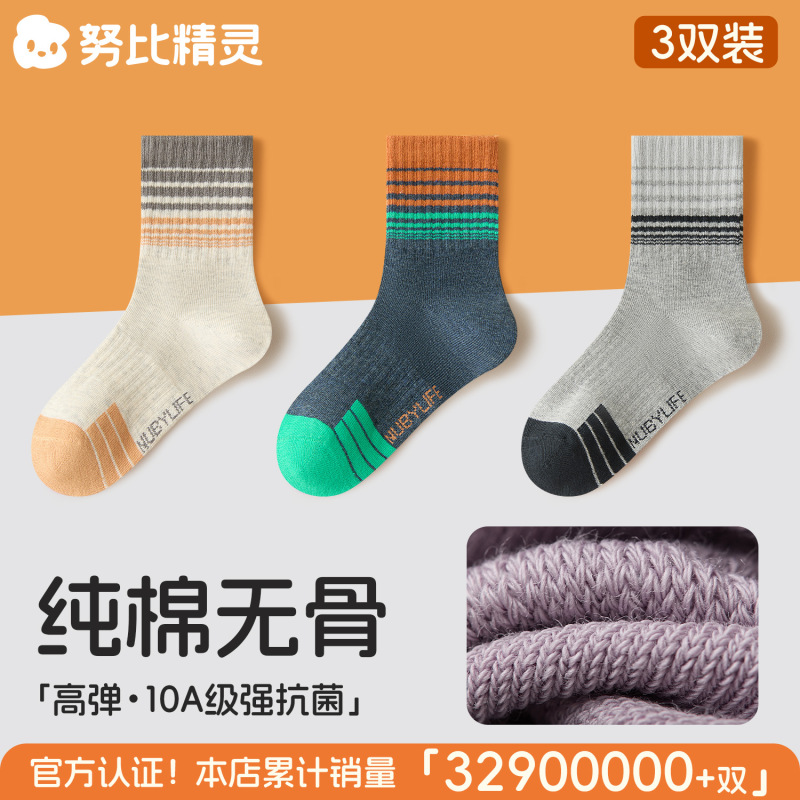 儿童袜子春秋棉袜a类男童女童秋季抑菌防臭袜女孩宝宝中筒运动袜|undefined