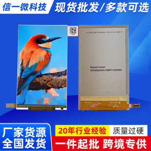 4.0�����R   TM040YDH40   �ֱ���480x800���a�@ʾ��Һ�����S��