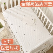 罩垫类a床垫套新生ins风纯棉婴儿床床笠儿童拼接床格宝宝用品
