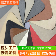 仿真皮革PVC皮料工厂皮革现货人造革汽车皮具餐垫皮包沙发革鞋