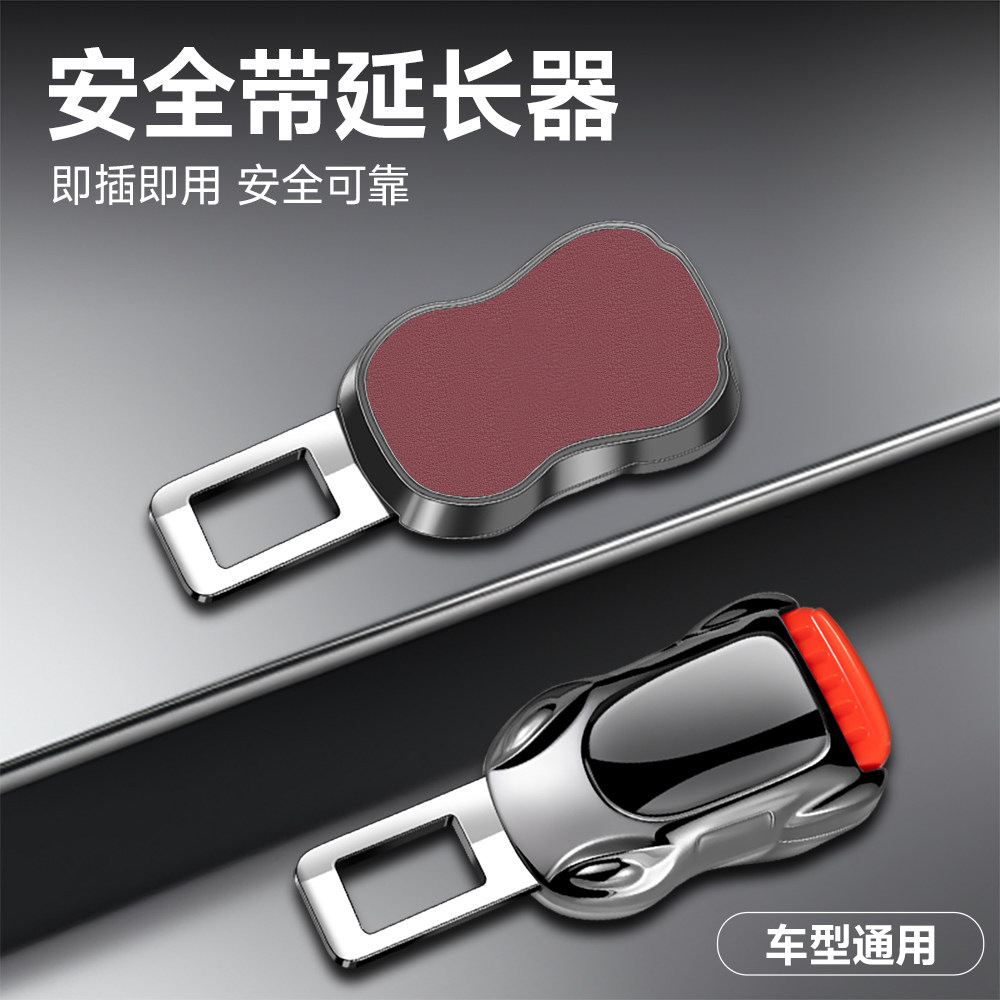 Car Seat Belt Buckle Extender Clip Fixed Connector Plug Car Interior Decoration Accessories Good Product