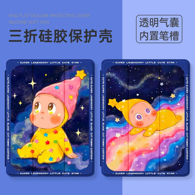 Suitable for Ipad10.2 70% off Protective Case Air4 Apple Ipadpro 11inch Airbag 9.7inch Anti-Fall Mini Case