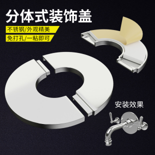 Natural gas pipe shielding cover decorative water heater gas water pipe ugly decorative cover air conditioning hole hole stainless steel