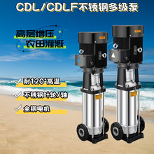 CDL立式多级不锈钢离心泵管道耐腐蚀冷热水高扬程增压循环泵三相